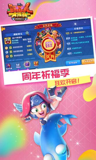 野蛮人大作战V1.0.25截图