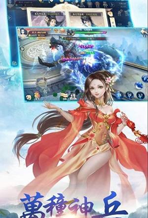 仙侣天下游戏截图