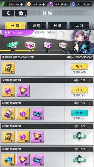 次元守望手游截图