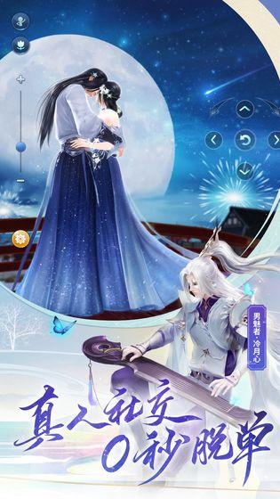 网易倩女幽魂截图