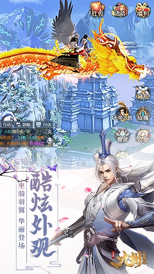 九州飞凰录0.9.5截图