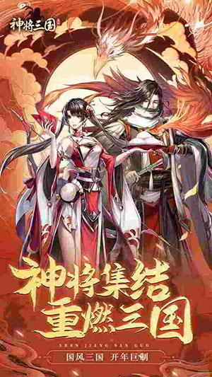 神将三国安卓版截图