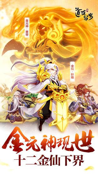 道友请留步截图