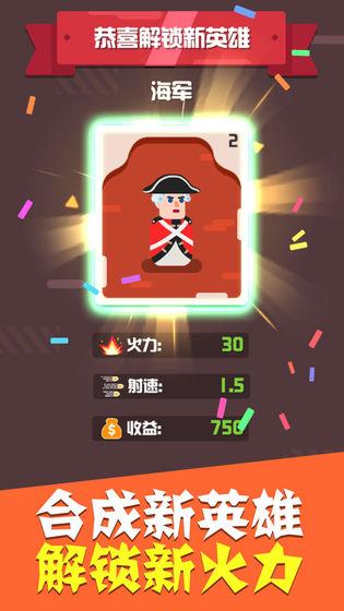 全民合英雄最新版截图