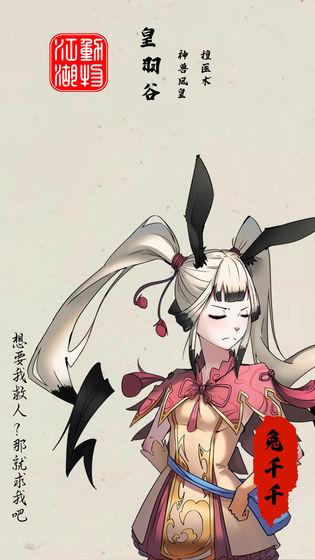 动物江湖-锲子英雄传手机版截图