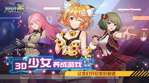 银翼计划日服截图