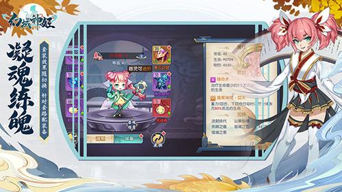 幻域神姬游戏最新版截图