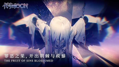代号MOON哔哩哔哩bilibili版截图