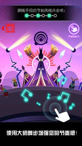 节奏星球手机app截图