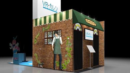 VR男友截图