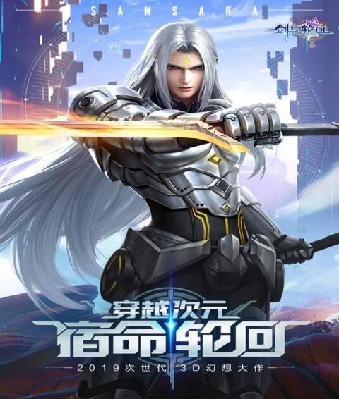 剑与轮回测试版截图