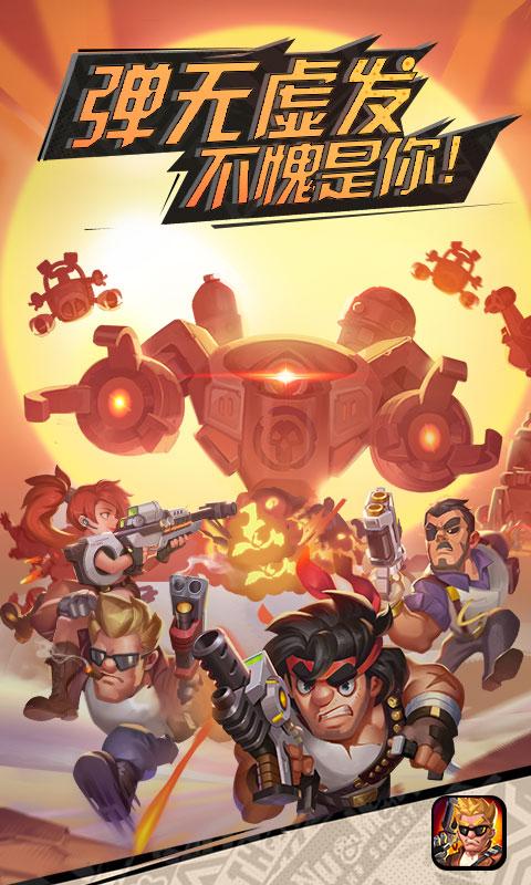 代号硬汉抖音版截图