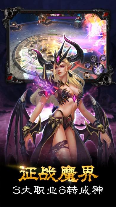 暗黑者3手机版截图