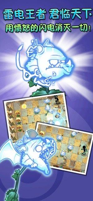 植物大战僵尸2截图