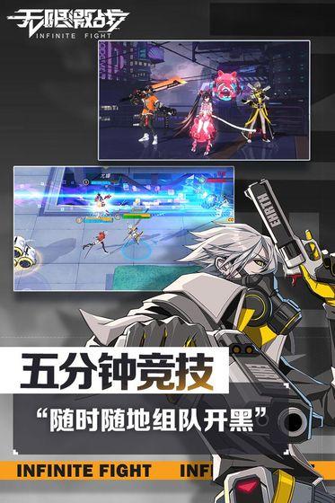 无限激战体验版截图
