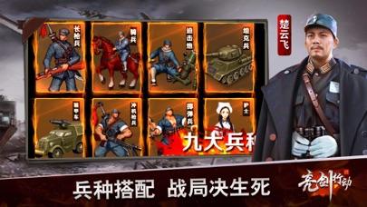 亮剑行动手游版截图