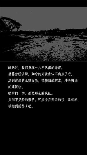 终结的世界与你和我手机app截图