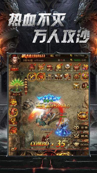 斩世传奇HD截图