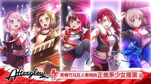 少女乐团派对截图