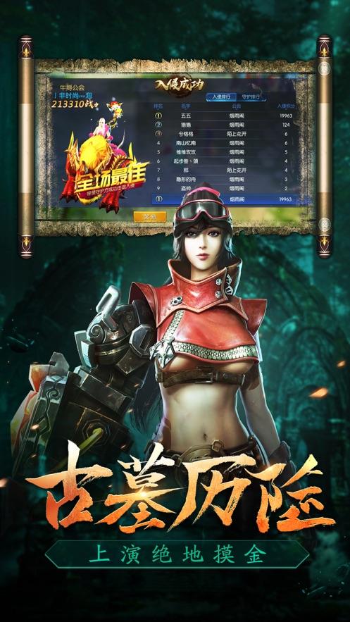 盗墓：精绝古城截图
