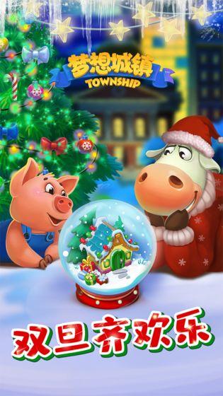 梦想城镇截图
