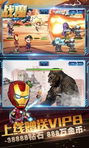 战魔之超级英雄BT版截图