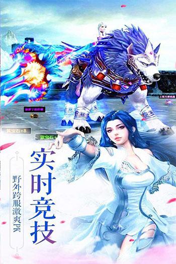 凤舞江湖截图