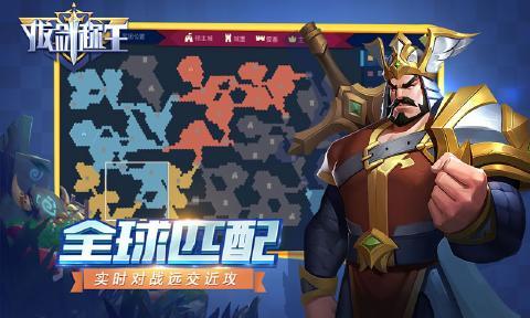 拔剑称王手机app截图