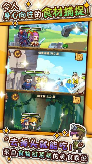 流浪餐厅：厨神正式版截图