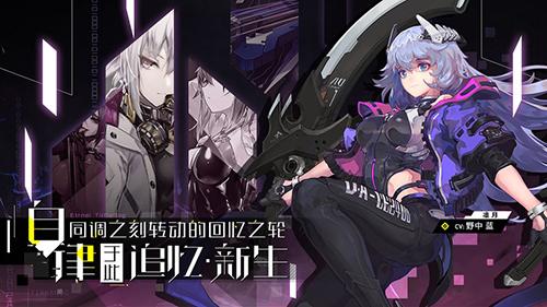 代号：永远的提尔纳诺手游截图