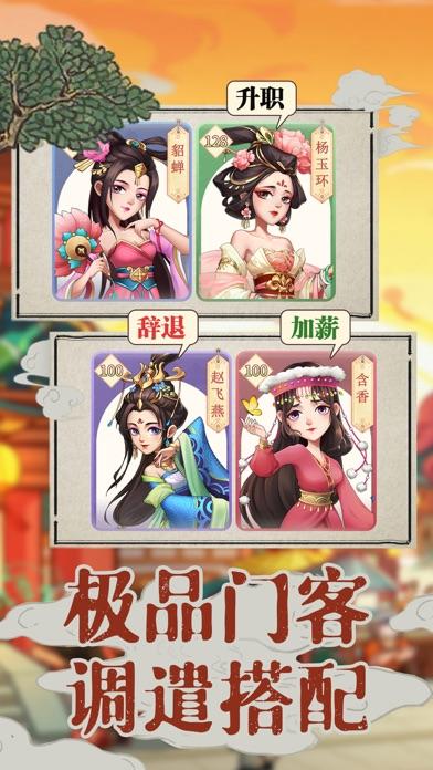 我是大东家游戏截图