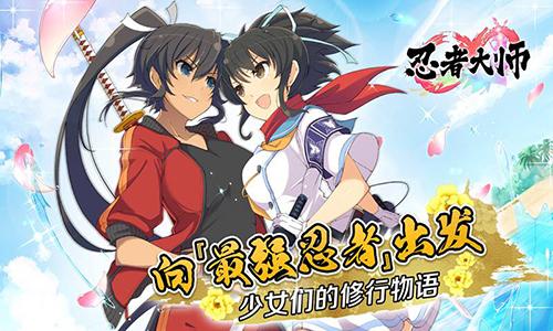 忍者大师：闪乱神乐手游截图