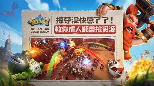 领主总动员截图