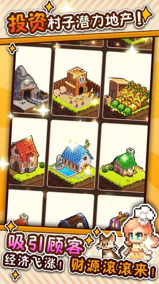 流浪餐厅：厨神正式版截图