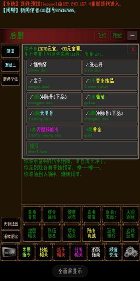 指纹江湖mud截图