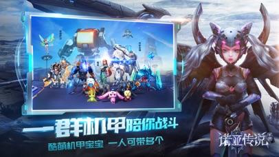 诺亚传说手机版截图