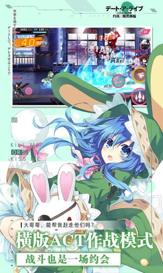 约战：精灵再临截图