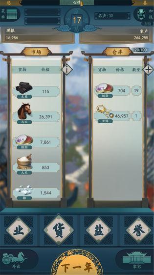 一亿小目标2截图