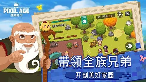 像素时代手游截图