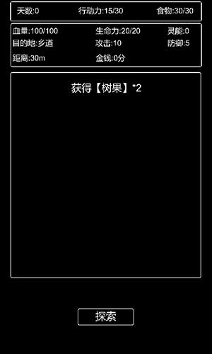 张三历险记游戏截图