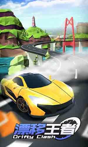 漂移王者截图