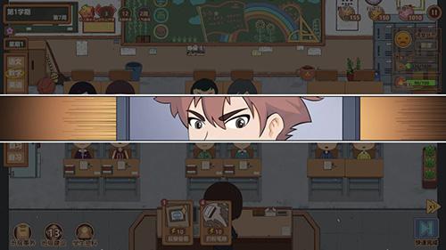 王牌班主任手机app截图