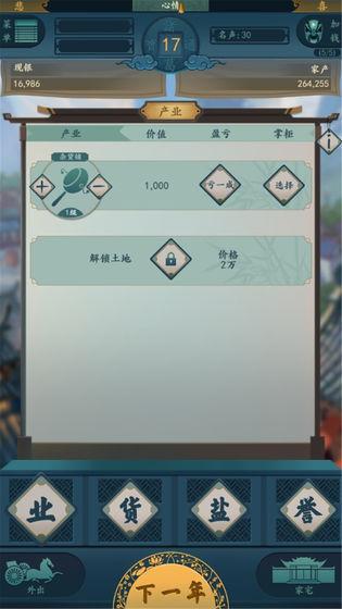 一亿小目标2截图