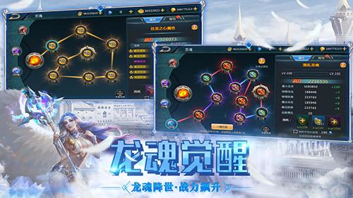 巨龙法则1.0截图