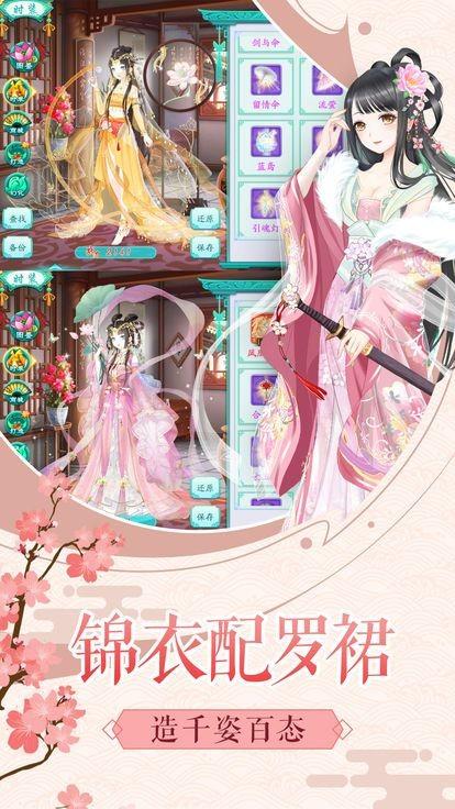大清格格手游截图