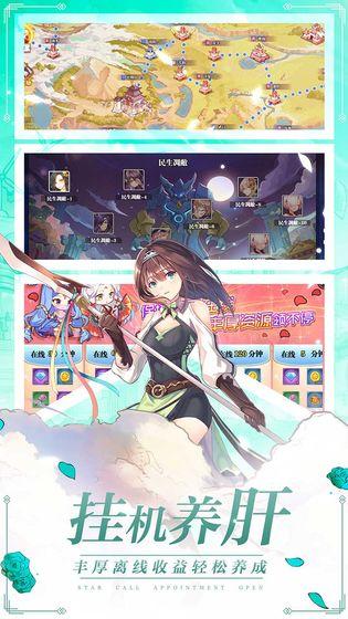 星耀战纪游戏截图