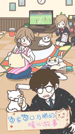 猫咪饲养日常游戏截图