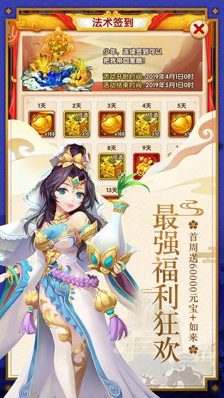 少年西游记截图