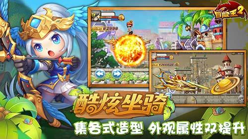 冒险王2截图