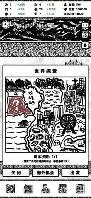 永昼之夜截图